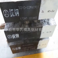 钢材批发FT32(D2)模具钢 d2冷作模具钢 高硬度 耐磨性能市场认可