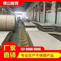 现货供应 316L不锈钢板 316l耐高温不锈钢板 耐腐蚀不锈钢板