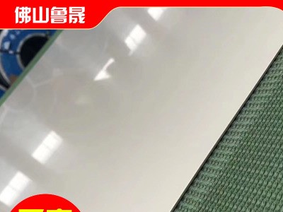 316L不锈钢板 2b板 可贴膜切割 304不锈钢板 佛山不锈钢板厂