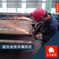 木马集团现货供应SUP11A弹簧钢 圆钢 可加工切割 原厂质保