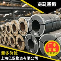 SAE1008冷轧板卷一张起售现货库存质优价廉可提供分条开平配送