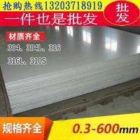 1.5厚 304不锈钢 拉丝板镜面板 201 316 不锈钢板 可加工定制河南