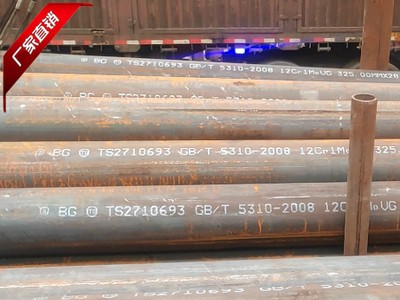 包钢12Cr1MoVG合金钢管 电厂12cr1movg高压无缝钢管