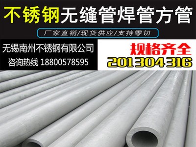 现货供应高品质310S耐高温不锈钢无缝管 厚壁不锈钢无缝管