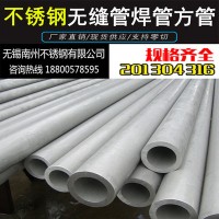 现货供应高品质310S耐高温不锈钢无缝管 厚壁不锈钢无缝管