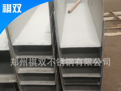 厂家现货304槽钢 规格齐全定尺焊接工字钢 加工不锈钢材