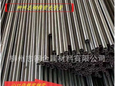 轴承用精密钢管,定做各种规格材质精密钢管,精密光亮管,冷拔管