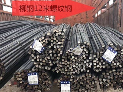 厂价热销柳钢螺纹钢HRB400E螺纹钢 Φ12-Φ32抗震螺纹钢 规格齐全