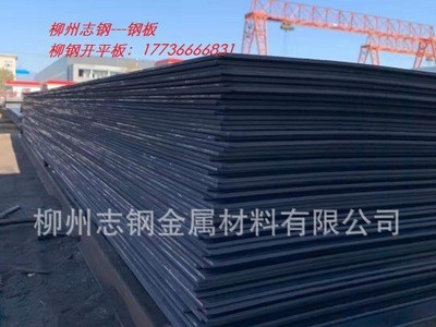 广西柳州钢板,卷板,开平板,耐磨板,容器板等各种规格现货供应