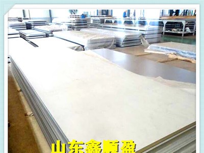 不锈钢板加工厂家 310s不锈钢板价格 316L不锈钢板价格304钢厂家