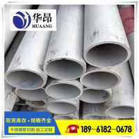 厂家销售批发2205不锈钢管 2205不锈钢管 2205不锈钢无缝管