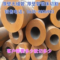 厂家直销45#厚壁钢管切割大口径无缝管短头规格齐全价格咨询现货