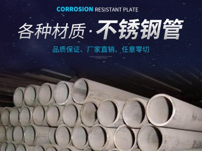 销售 天彪薄壁钢管 304不锈钢管 不锈钢毛细管缩尖 不锈钢圆管