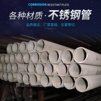销售 天彪薄壁钢管 304不锈钢管 不锈钢毛细管缩尖 不锈钢圆管