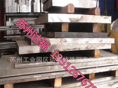 供应瑞典“一胜百”高速钢 HSP-41