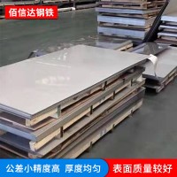 304不锈钢厂家现货直销304不锈钢板不锈钢卷304不锈钢板加工定制