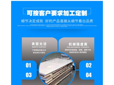 自贡泸州不锈钢板304不锈钢卷厂家直销201/316不锈钢板折弯加工