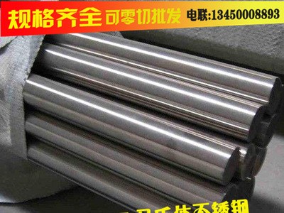 供应不锈钢耐腐蚀430钢棒 SUS430不锈钢圆棒 耐热疲劳1Cr17棒