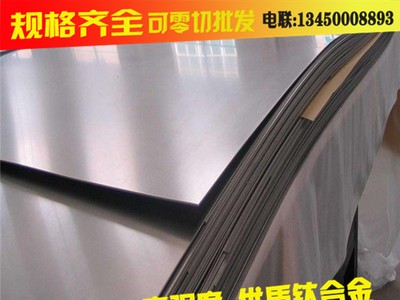 长期供应 TC4钛合金薄板 耐腐蚀高强度TC4钛板 航天级TC4合金板