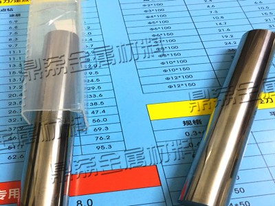 德国进口钨钢棒K55SF钨钢圆棒高硬度耐磨硬质合金雕刻/刀具/切削