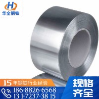 佛山现货供应镀锌带钢 高锌层热镀锌带钢 供应可开平分条镀锌带钢