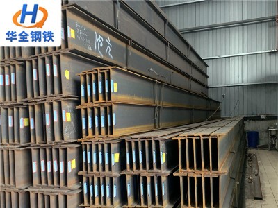 广东现货H型钢 供应Q235B莱钢工程H型钢 厂家直销价格优惠批发