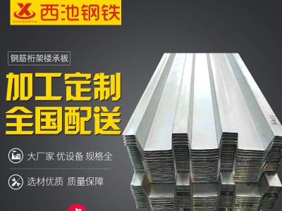 YX51-380-760河南供应压型钢板热镀锌楼承板材质Q235高锌275克