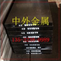 中外品牌A2模具钢板精料A2冷拉研磨光圆钢棒热处理