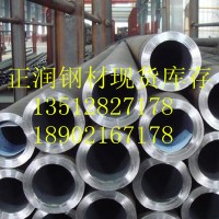 80#弹簧钢管】80#无缝管》》80#无缝钢管》精密无缝管》冷拔钢管