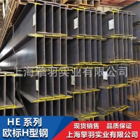 HE欧标H型钢HEA140尺寸133*140*5.5*8.5现货供应