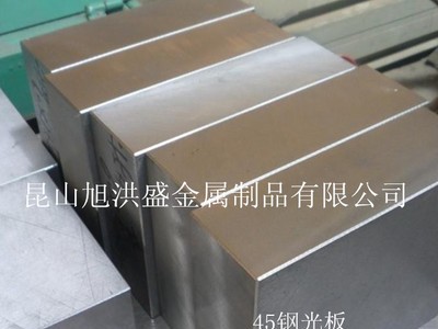 供应优质45号钢板 薄板 中厚板 订制规格精板光板