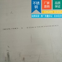 现货零切SUS304不锈钢板材，304中厚板零售规格 品质保证