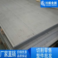 现货批发SUS316不锈钢板材，316圆钢棒零售质量保证