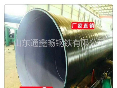 现货供应DN1200螺旋焊接钢管 聚氨酯保温螺旋钢管 3PE防腐螺旋管