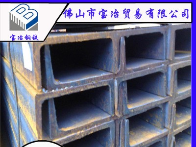 潮州槽钢汕尾钢结构桥梁槽钢揭阳Q235B槽钢12 14现货乐从钢铁世界