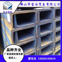 佛山供应梅州槽钢河源8# 10# 12#槽钢建筑工程用槽钢现货量大优惠