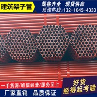 厂家直销 Q235架子管48*2.75 焊管1.5寸建筑架子管 国标 架子管