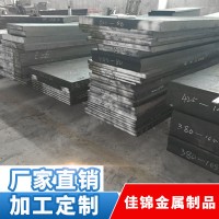专业模具钢材厂家批发零售碳板45# 50#钢板等规格齐全
