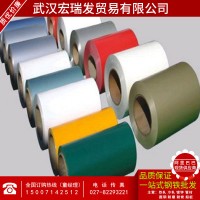 专业生产 彩涂卷板宝钢 各种颜色彩涂卷0.12-1.0mm彩涂卷