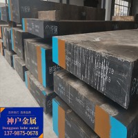 现货供应S136H模具钢板 S136模具钢热处理加工