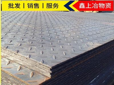 Q235 中厚板 钢板 开平板 花纹板 厂家 直销 现货 批发