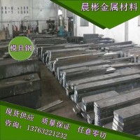 晨彬供应SM45塑胶模具钢 SM45碳素塑料模具钢 切削性能好