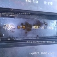 东北特钢电渣重熔 超细化H13热作模具钢板 H13圆棒 可零切