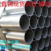 昆山太仓无锡现货供应友发国强金洲华岐镀锌管当天发货