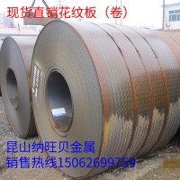 昆山现货供应花纹板 花纹钢板卷镀锌花纹板 防滑板可折弯加工