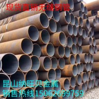昆山现货供应20号45号定做各种材质无缝钢管价格优惠可切割销售