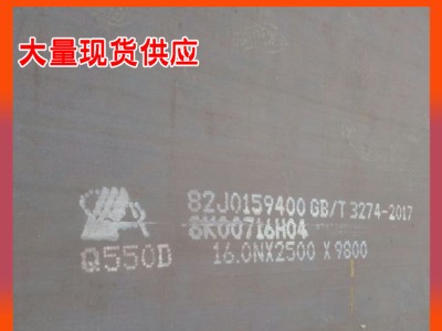 现货销售Q690D高强度钢板 大型船舶耐低温Q690D高强板切割
