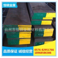 恒钢供应 宝钢 STD11板材 STD11模具钢 品质保证