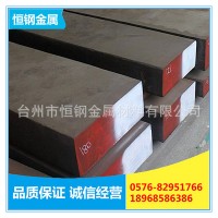供应 6CrMnSi2Mo1V模具钢 6CrMnSi2Mo1V模具钢棒 钢板