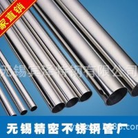 310S无缝钢管 精密无缝管 直径8~630*1~30无锡精密不锈钢无缝管厂